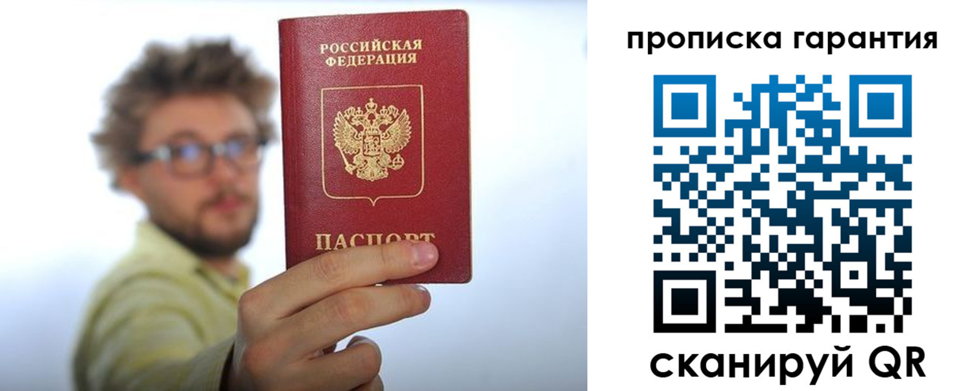 временная прописка в Великом Устюге