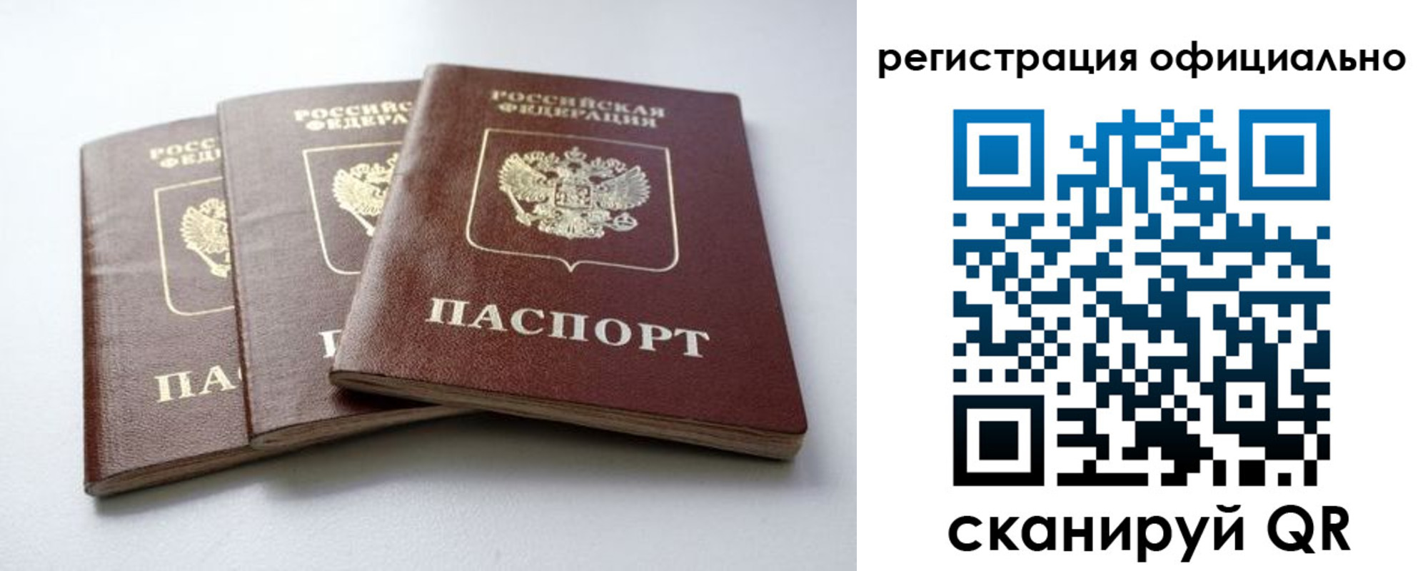 прописка паспорт в Великом Устюге