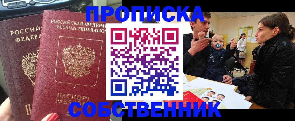 прописка в квартире в Великом Устюге