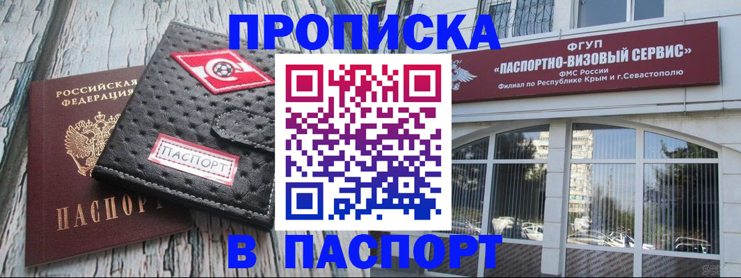 прописка штамп в Великом Устюге