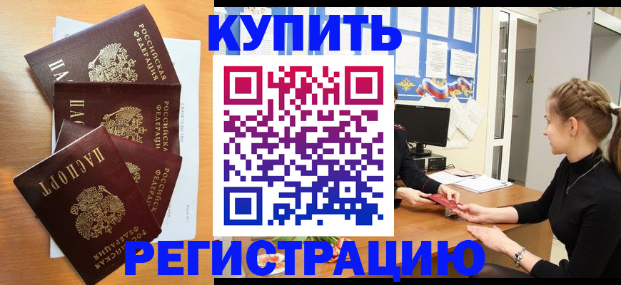 временная регистрация 2025 в Великом Устюге