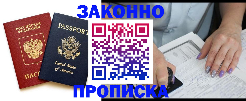 временная регистрация в квартире в Великом Устюге