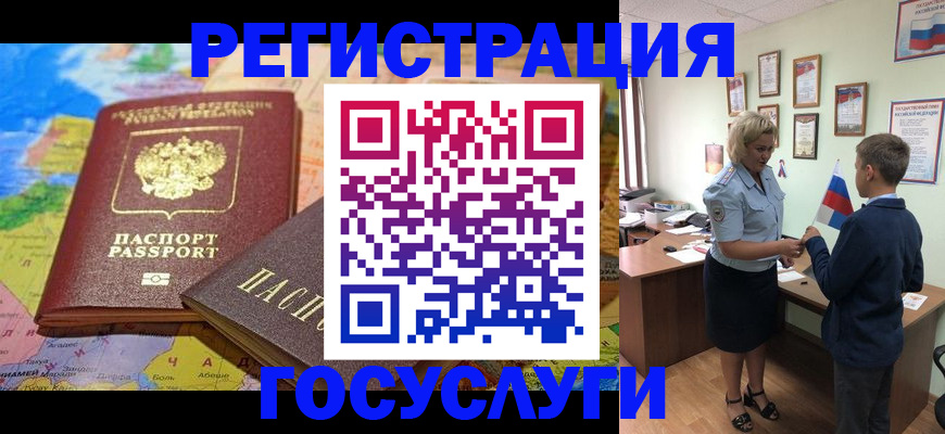 прописка законно в Великом Устюге
