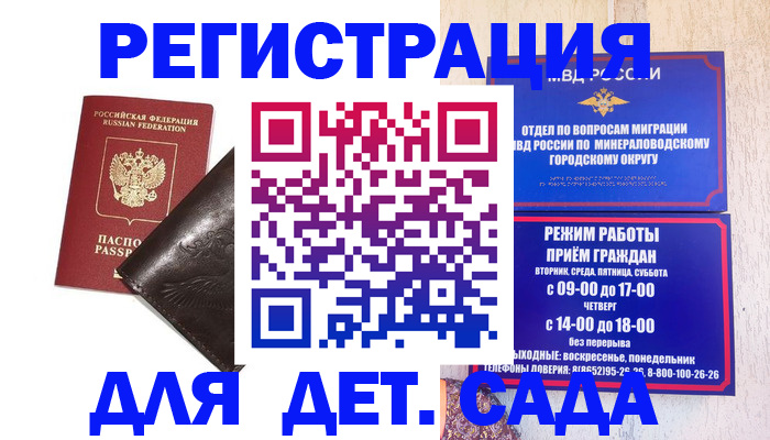 временная регистрация в Великом Устюге