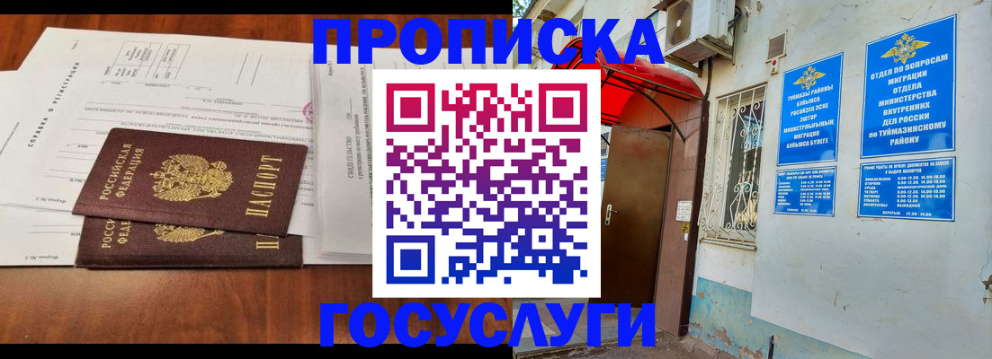 прописка в квартире в Великом Устюге