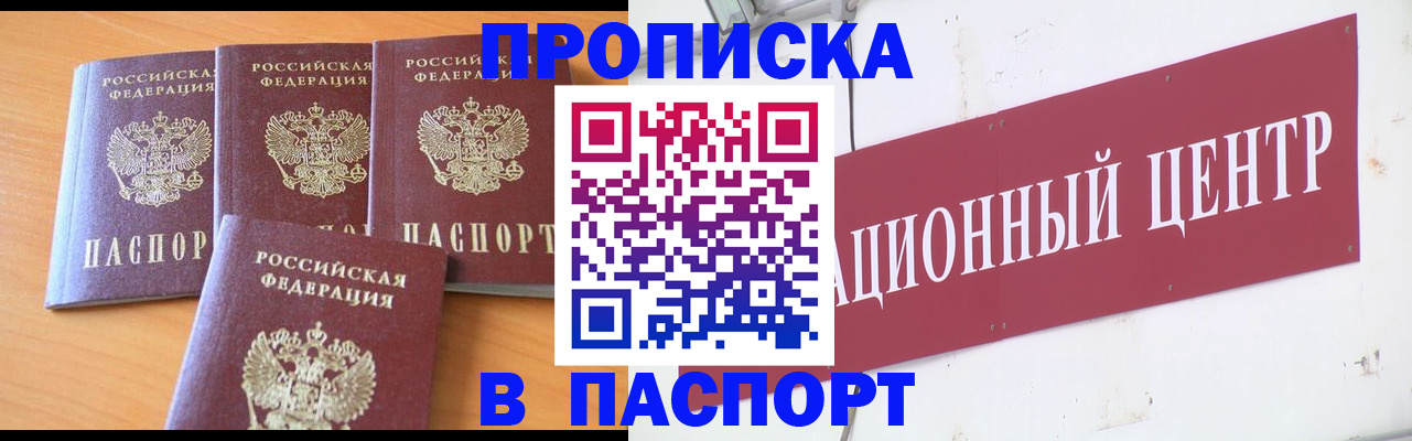 прописка ребенка в Великом Устюге